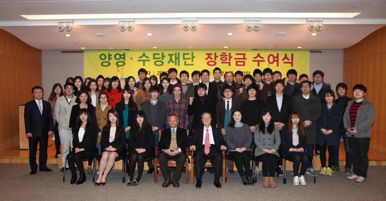 삼양그룹 양영·수당재단, 장학금 7억원 전달