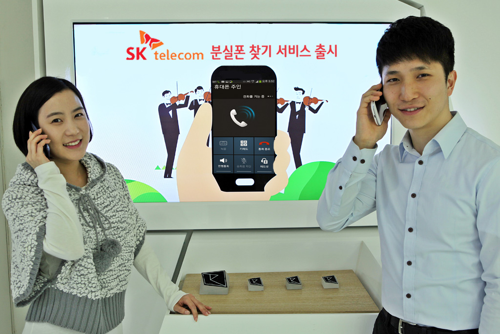 SK텔레콤, “이젠 휴대폰 분실해도 걱정하지 마세요!”