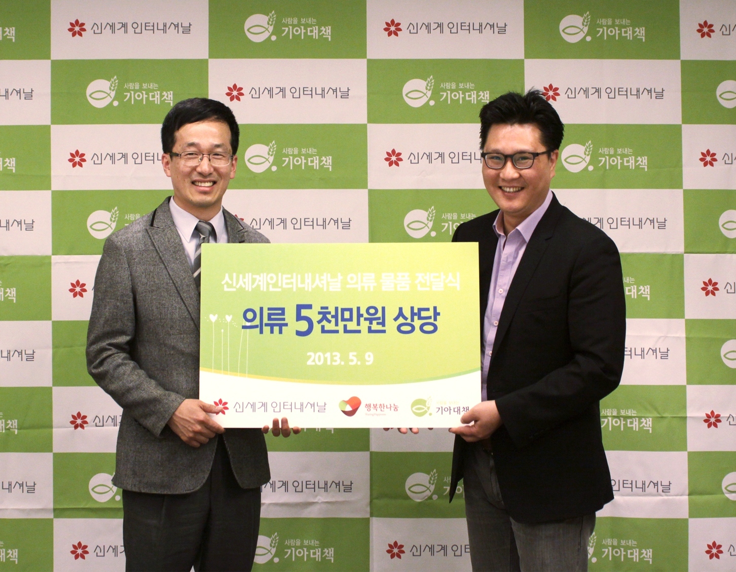 신세계인터내셔날, 저소득층 아동 돕기 의류 기부