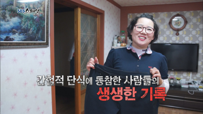 ‘SBS스페셜’ 간헐적 단식, 주 2회 종일 단식 '충격' 사실 밝혀져
