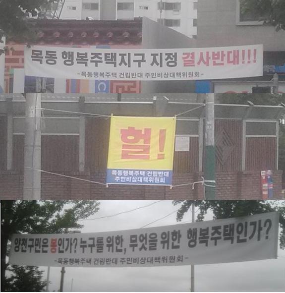 [르포]“시범지구 주민 의견 반영하겠다더니…철회만이 살길”