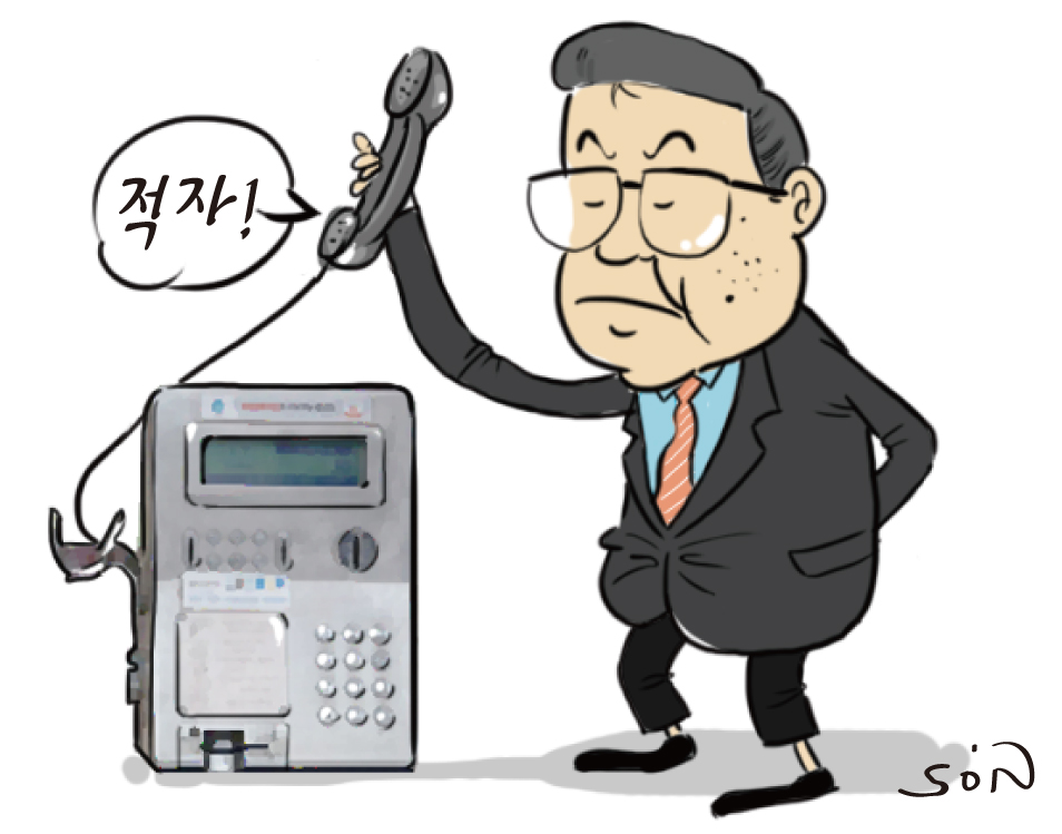 [온라인 와글와글] 5년간 1700억원 적자…공중전화 어떻게 하나
