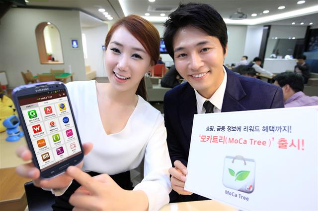 KT, 알뜰 쇼핑족을 위한 ‘모카 트리’ 출시