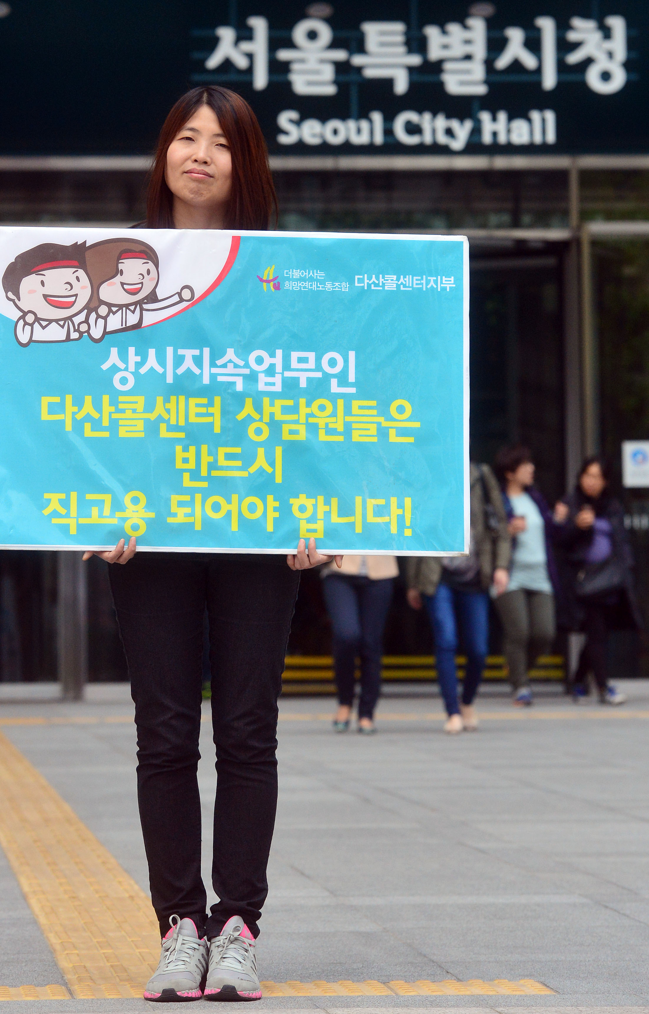 [박원순 시장 서울시정 2년]비정규직, 정규직 전환의 ‘명암’