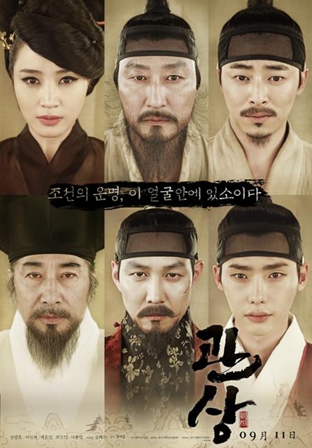 수양대군·한명회·김종서, 네티즌 관심 폭발…누구길래