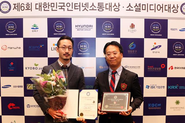 이랜드그룹 ‘대한민국 소셜미디어대상’ 수상