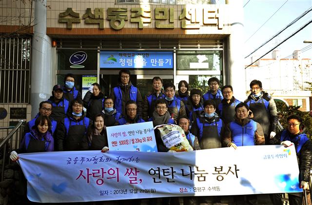 [소통과 나눔] 금융투자협회 “나눔, 세상에서 가장 아름다운 투자”