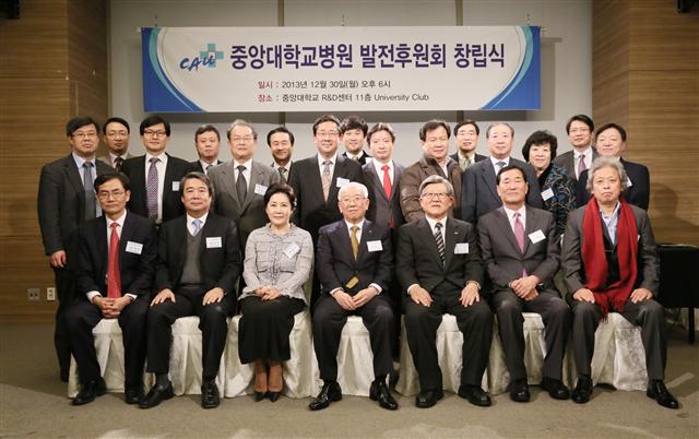 중앙대 병원 제2의 도약 신호탄, 발전후원회 창립