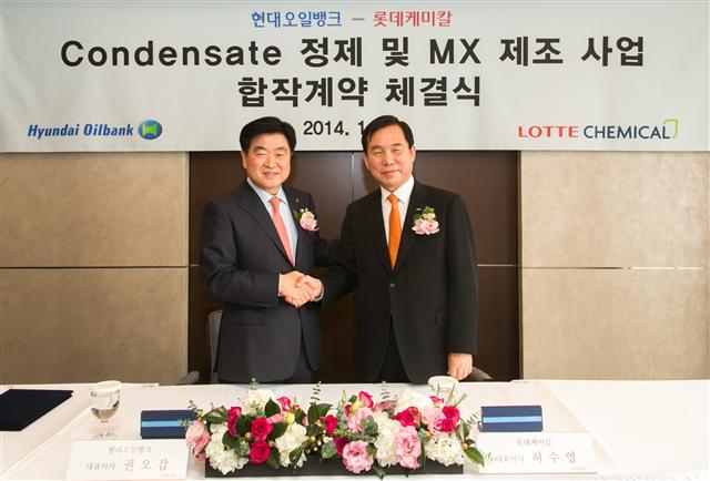 현대오일뱅크·롯데케미칼 합작 ‘현대케미칼’ 출범