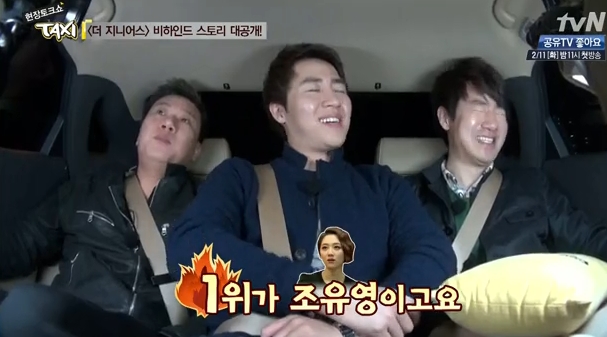 ‘택시’ 이상민 “조유영, ‘더 지니어스2’ 멤버 중 비난 1순위”