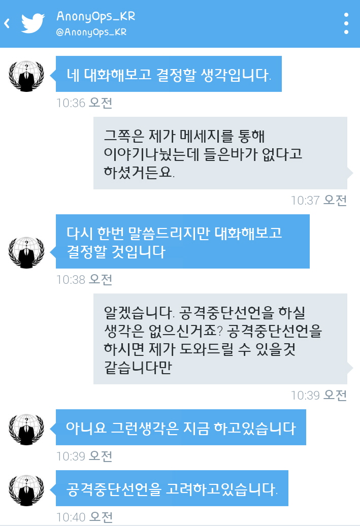 [단독]  어나니머스 “4.14 정부 공격 철회”…고등학생들 ‘장난’