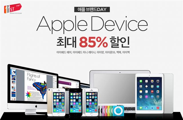 11번가 “아이패드·아이폰·맥북…애플 제품, 최대 85% 할인”