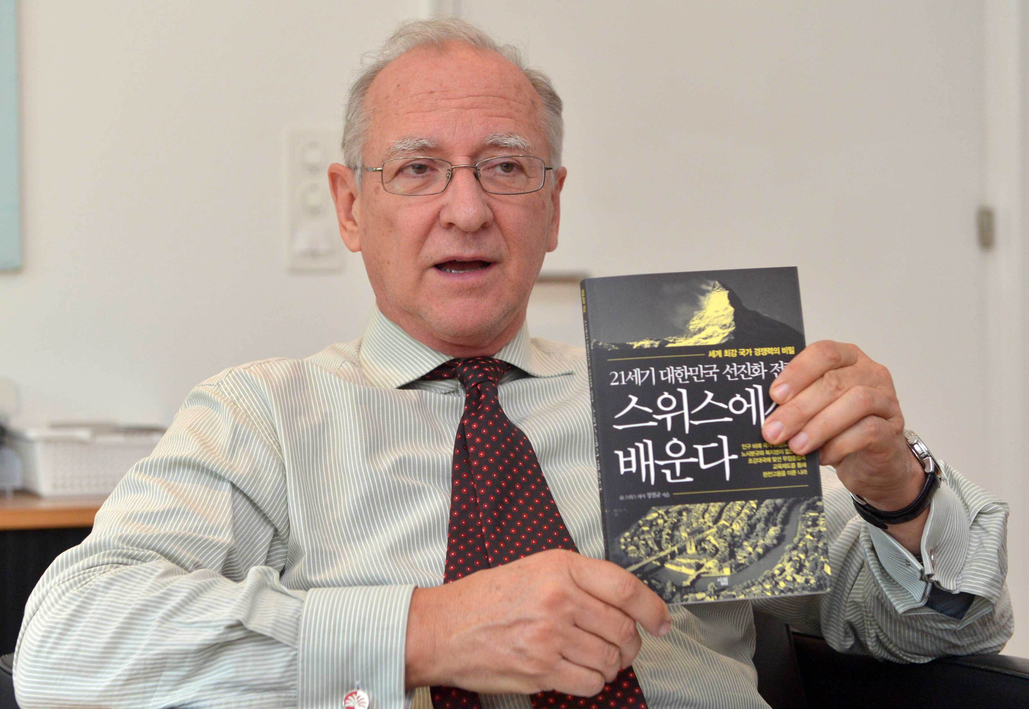 [길 잃은 창조경제 스위스에서 답을 찾는다] 주한 스위스 대사 "창의성과 혁신으로 강소기업 성장해야"