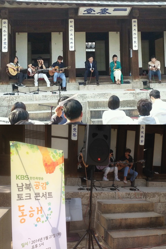 남북공감 토크콘서트 동행, “남과 북, 음악으로 통했다”…31일 방송