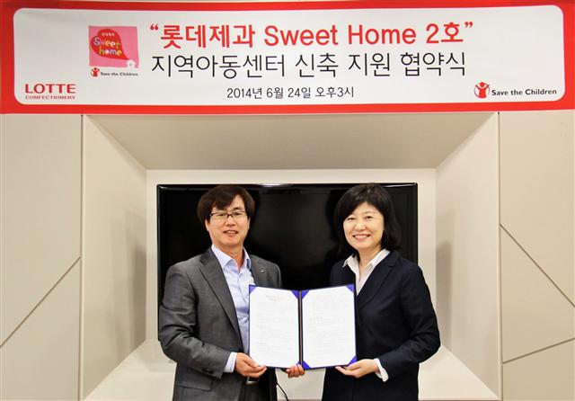 롯데제과, 빼빼로 수익금으로 지역아동센터 건립