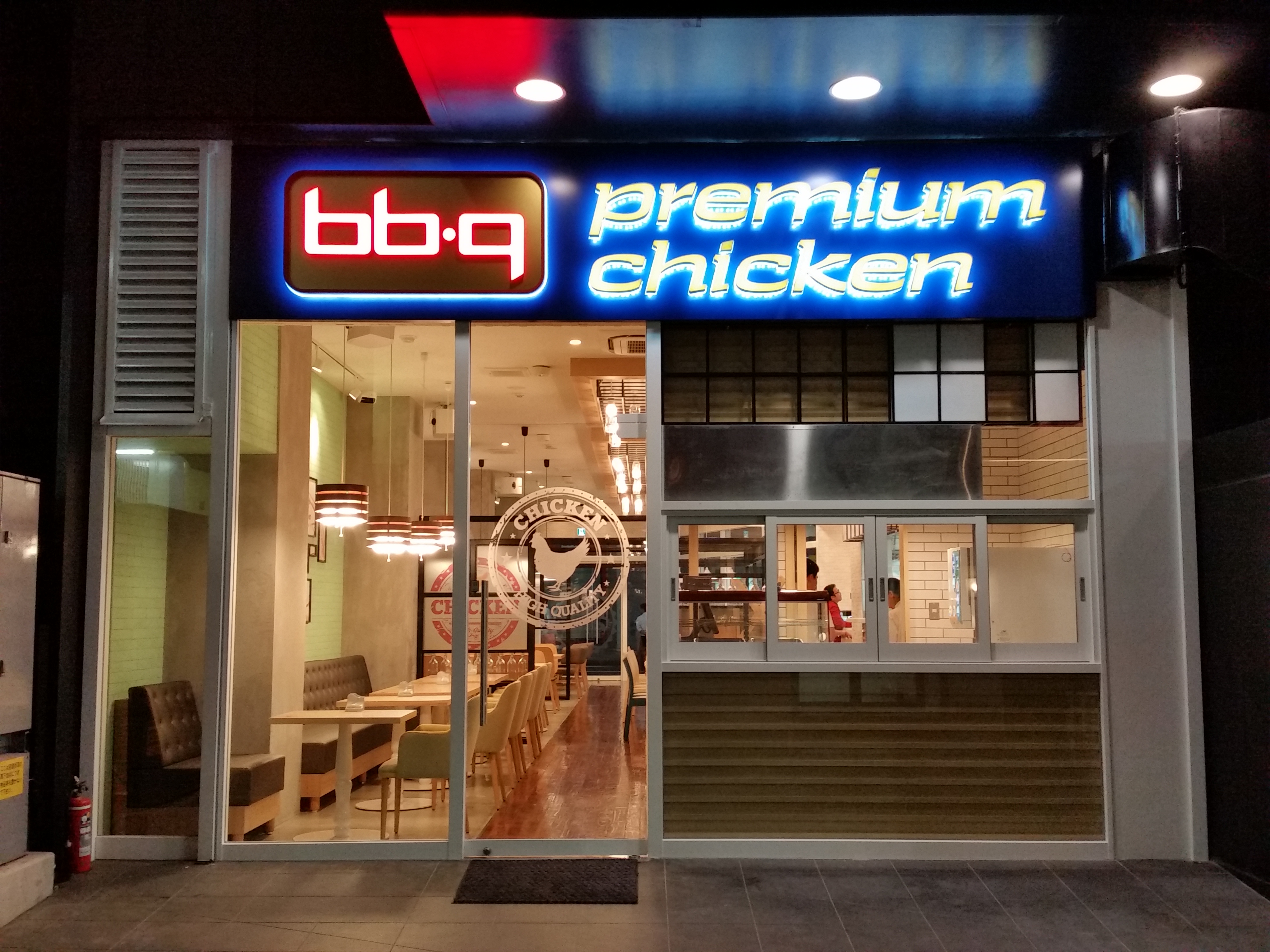 BBQ, 도쿄 시부야에 매장…20개 오픈 목표