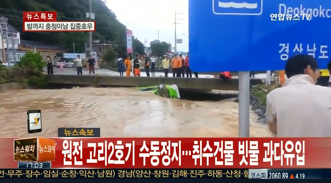 창원 시내버스 물살에 휩쓸려 119 구조 중… 부산도 침수 피해 확산