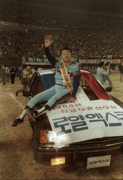 ▲1984년 한국시리즈 MVP에 선정된 최동원. 30년 전 그날은 최동원의 생애 최고의 순간이었다. (사진=뉴시스)