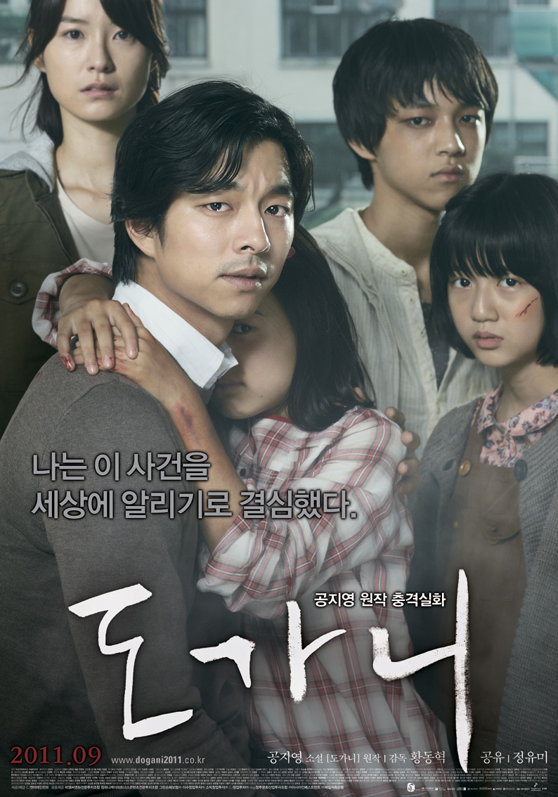 영화 ‘도가니’ 실제 피해자, 국가배상 패소 “5년 경과…청구권 소멸”