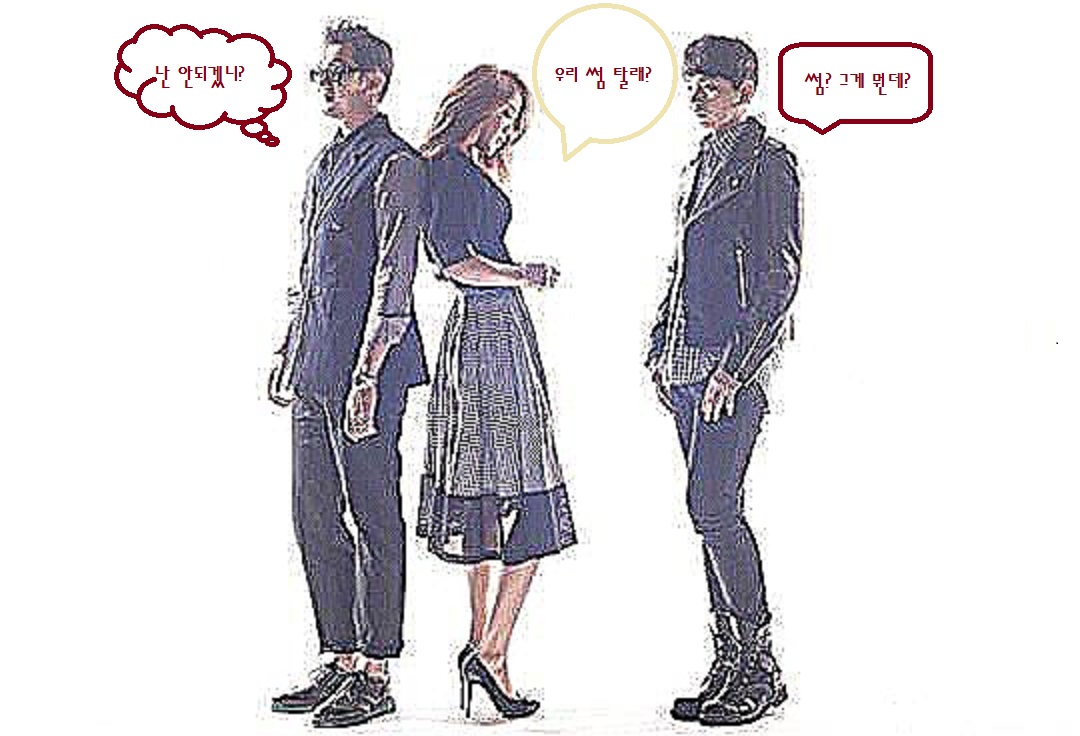"너 타봤니? 썸~"...이 시대 그 남자ㆍ그 여자의 심리를 말하다
