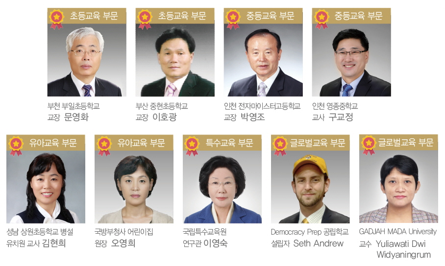대교문화재단, 제23회 눈높이교육상 수상자 9명 선정