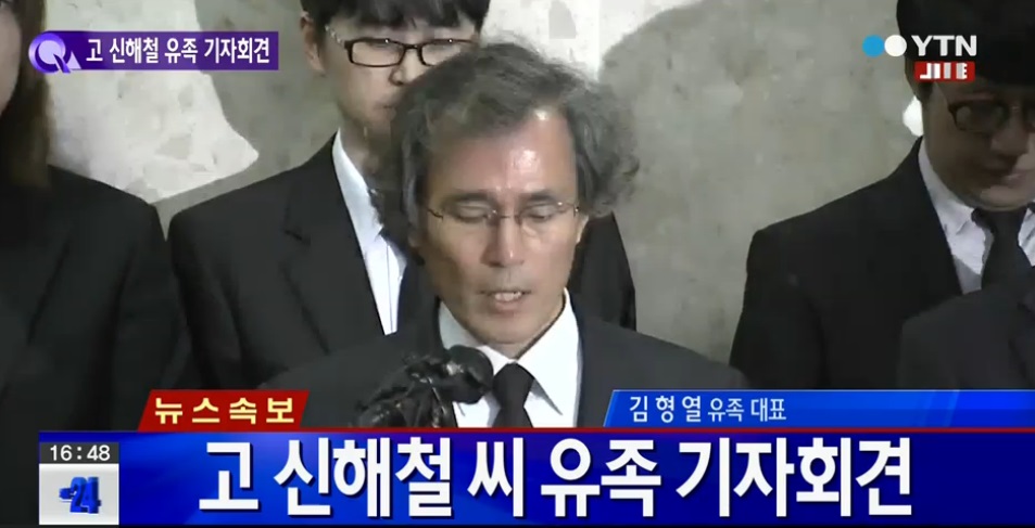 신해철 유족 측, “투약 지시 않은 모르핀 투약”… 故신해철 비공개 가족장 후 기자회견