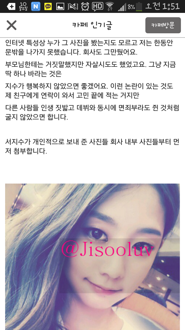 '러블리즈' 서지수 레즈비언 파문 진위 논란...女-女 성관계 영상 유출 피해자 속출?