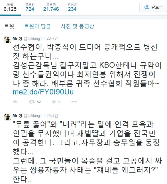 강병규, 분야 막론 비판 "공개적 X신짓" "친절한 검사님"...'모두까기 인형' 등극