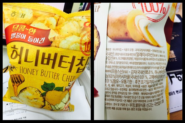 허니버터칩 파는 곳은 잊어라?...농심 수미칩 허니머스타드 먹어 보니