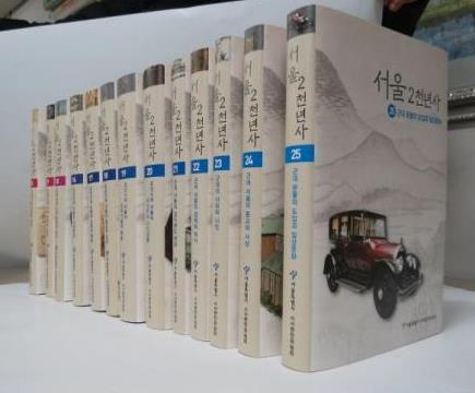 2000년 서울역사 40권으로 본다
