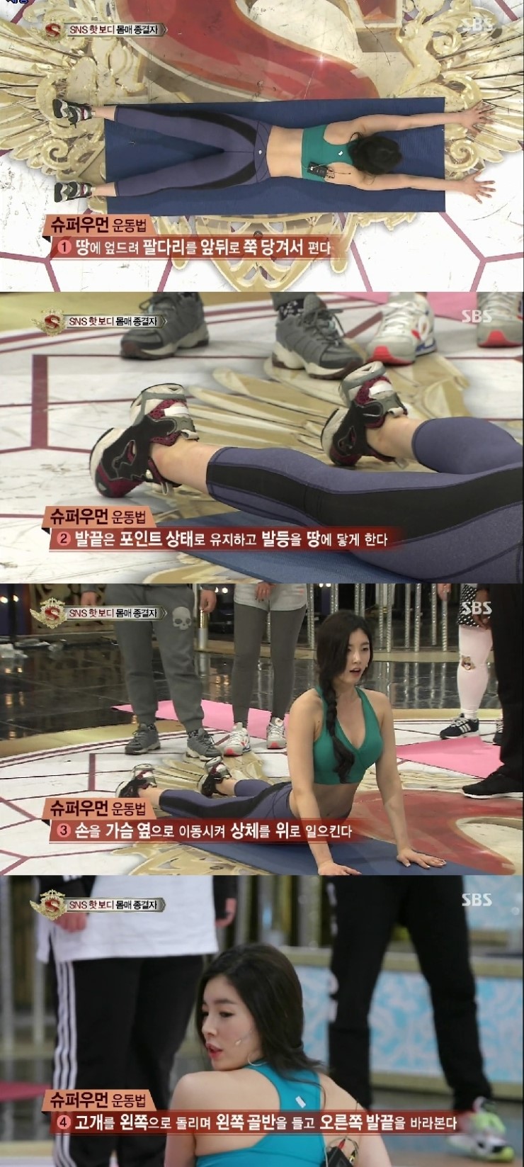 스타킹 유승옥, 육덕진 몸매 만드는 '슈퍼우먼' 비법 공개 "나도 SNS 몸매종결자"