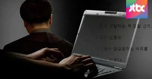 현직 부장판사가 정치댓글 작성 "부적절" vs "익명인데 무슨 상관" 의견 엇갈려