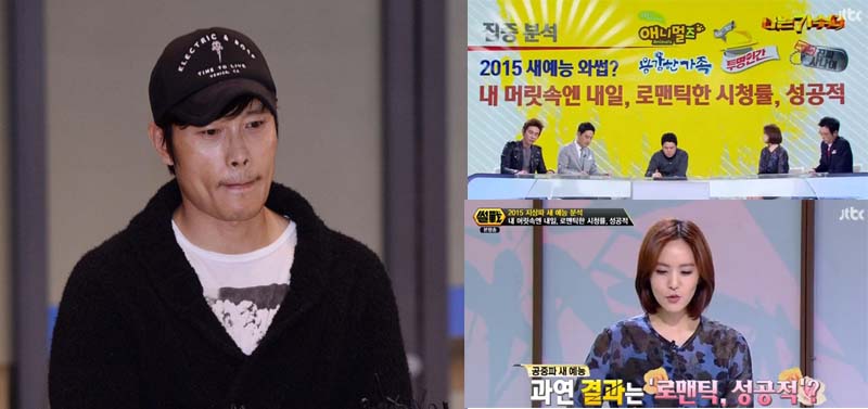 이병헌이 남긴 ‘너, 로맨틱, 성공적’…방송가 패러디 봇물