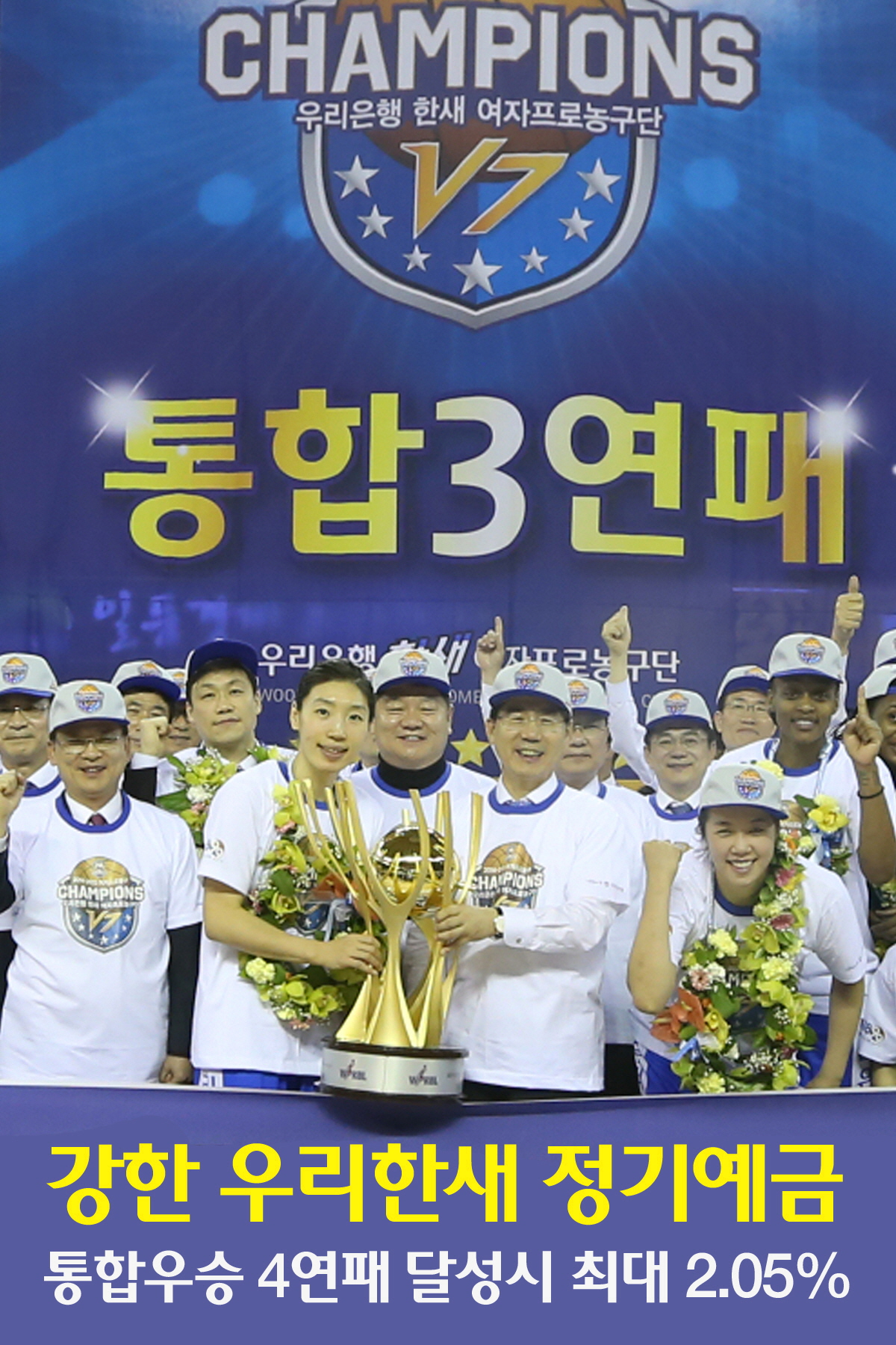 우리은행, '강한 우리한새 정기예금'  판매