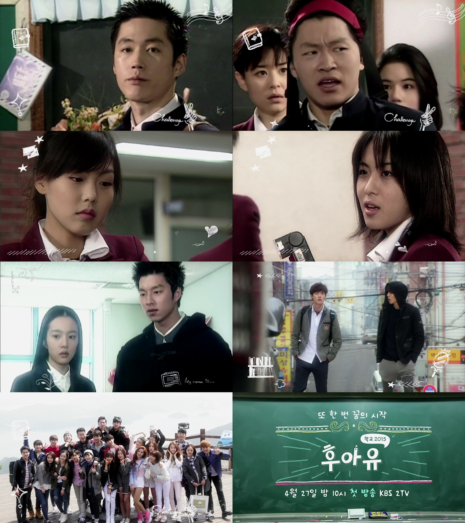후아유-학교2015', 티저 영상 속 장혁 하지원 김민희 공유 임수정 눈길