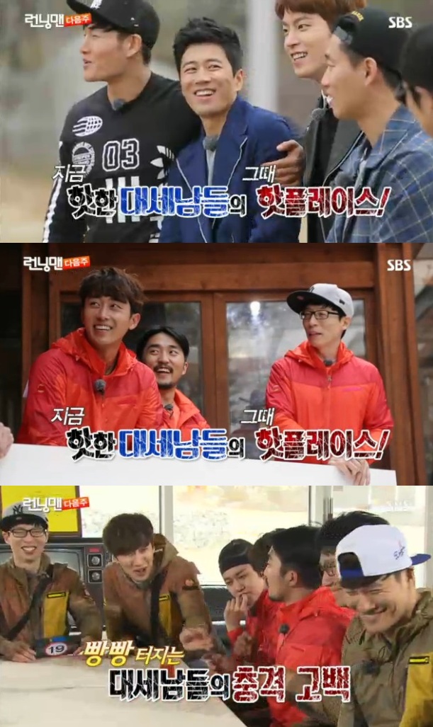런닝맨, 대세남 강균성, 홍종현, 장수원, 손호준, 유병재 충격고백 '후끈'