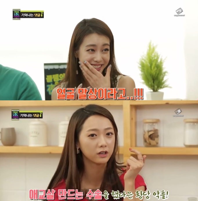 '롤챔스' 조은정, "얼굴이 말상이다" 악플 공개…권이슬은? "눈 밑에 애벌레 키우냐"