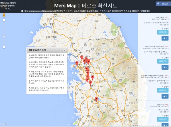 (사진=mersmap.com 홈페이지 캡처)