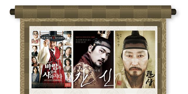 [실화 다룬 영화들]듣보잡 인물ㆍ색다른 소재ㆍ뒤섞인 장르…스펙트럼 넓힌 사극영화