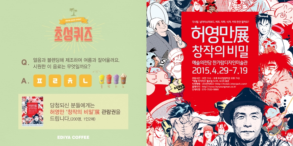 [오늘의 이벤트&할인] 에잇세컨즈ㆍH&Mㆍ자라 세일, 위메프 마이탐ㆍ11번가 ‘양키 캔들ㆍ조말론’