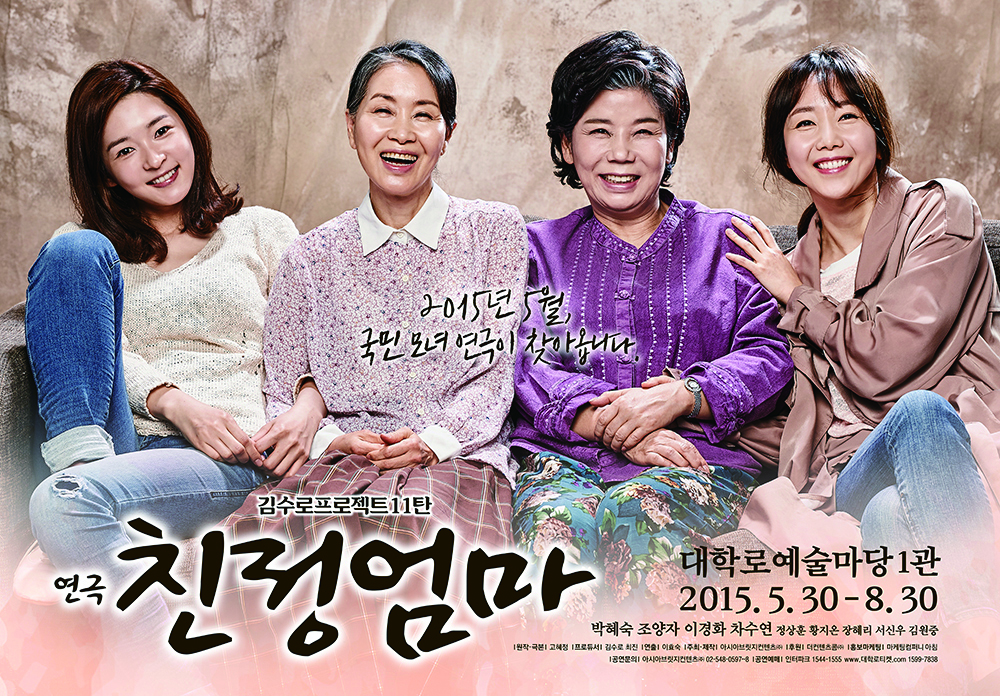 [브라보마이라이프]  “딸은 여자가 되고, 결국 엄마로 살게 된다” 연극 <친정엄마> 원작자 고혜정 작가 인터뷰