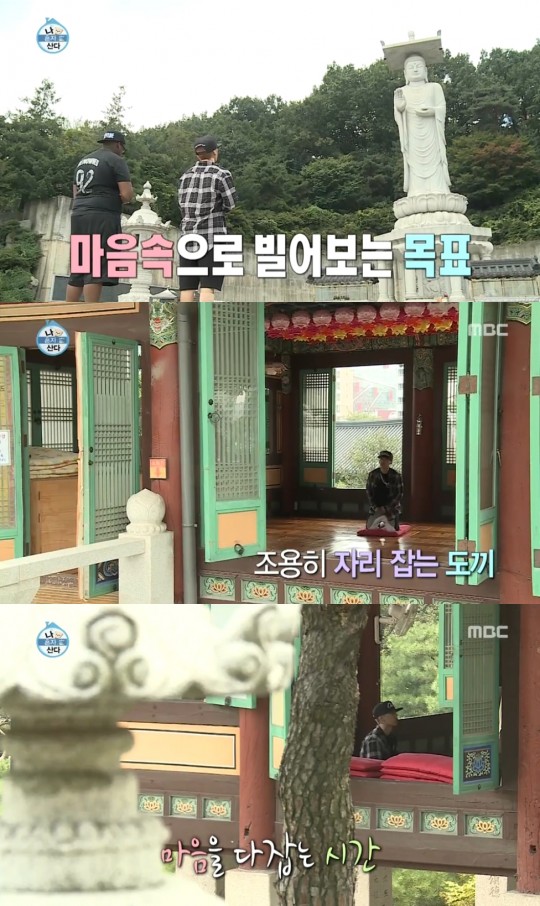 (출처: MBC '나 혼자 산다' 방송 캡쳐)