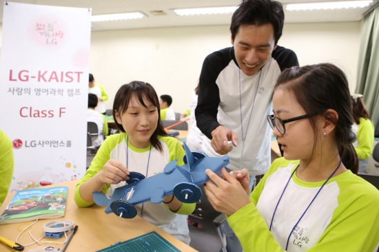▲이달 4일부터 2박 3일간 대전 KAIST에서 열린 'LG-KAIST 사랑의 영어과학캠프'에서 참가 학생들이 마우스 트랩카를 만들고 있다. (사진제공=LG)