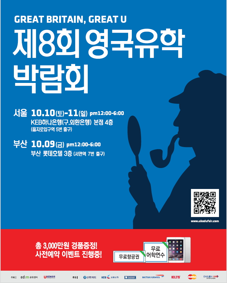 ▲사진제공=edm유학센터