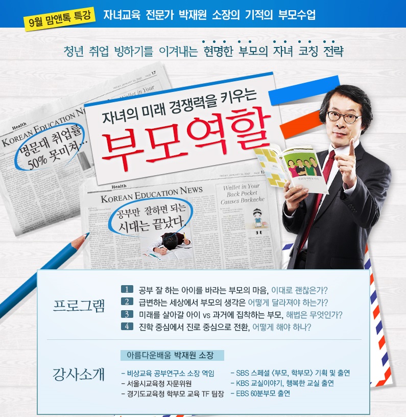 ▲사진제공=비상교육