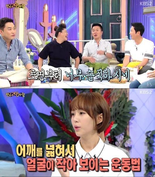 (출처: KBS 2 '안녕하세요' 방송 캡쳐)