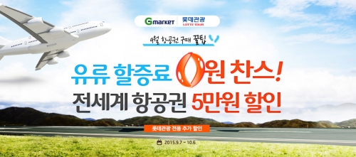 (사진제공=G마켓)