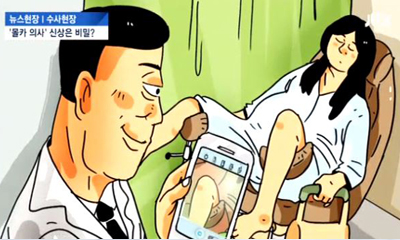 [e기자의 그런데] 산부인과 '몰카 의사', 의사니까 괜찮아?