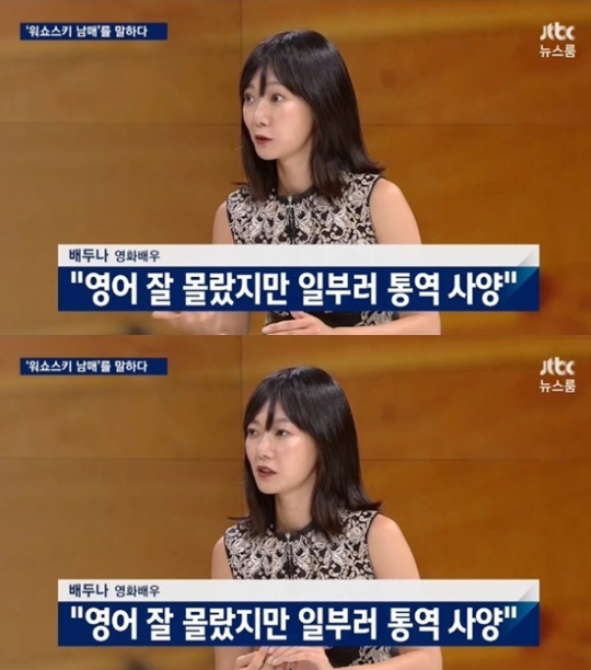 (출처: JTBC '뉴스룸' 방송 캡쳐)