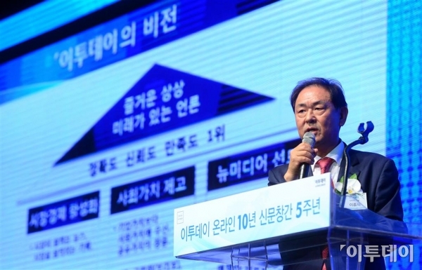 (이종재 이투데이 대표이사가 10일 오후 소공동 롯데호텔에서 열린 이투데이 온라인 10년 신문창간 5주년 창간기념식에 참석해 비전발표를 하고 있다. 노진환 기자 myfixer@)